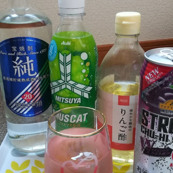 マスカット&グレープ&りんご酢の濃いめのお酒